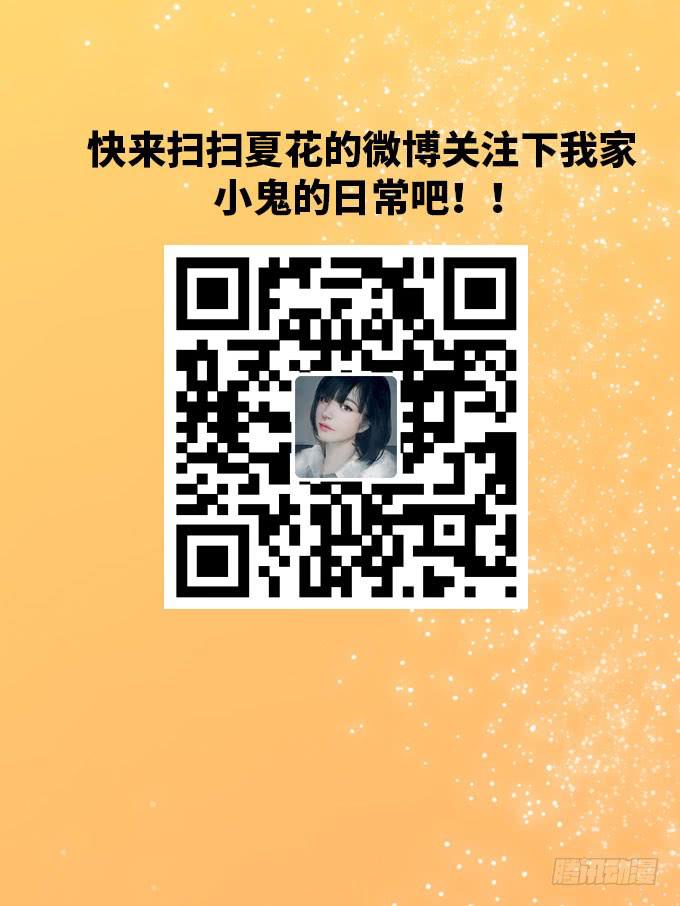 《超萌鬼萝莉》快想起我啊！ 第47页