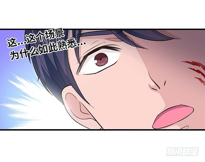 《超萌鬼萝莉》快想起我啊！ 第7页
