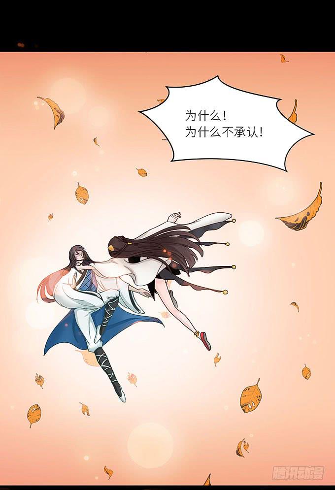 《超萌鬼萝莉》快想起我啊！ 第9页