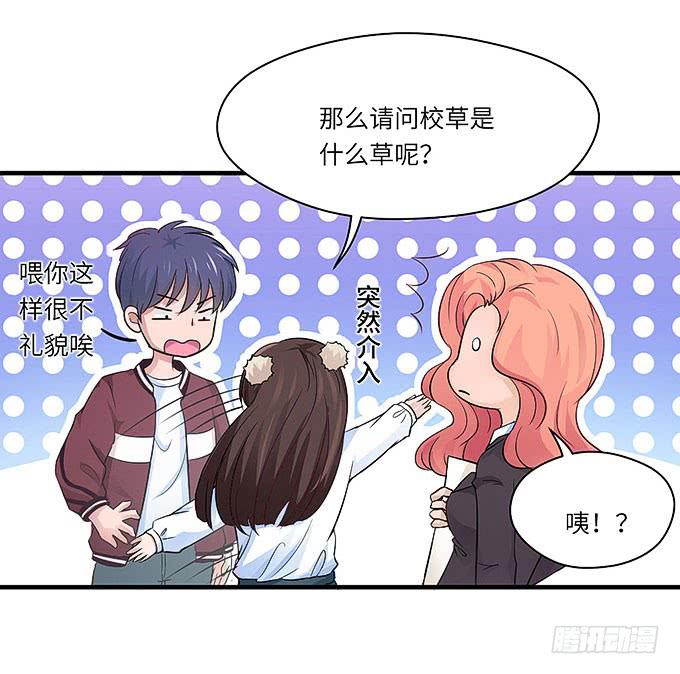 《超萌鬼萝莉》母校遇故人 第11页