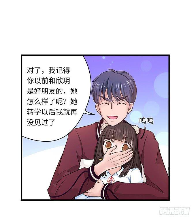 《超萌鬼萝莉》母校遇故人 第13页