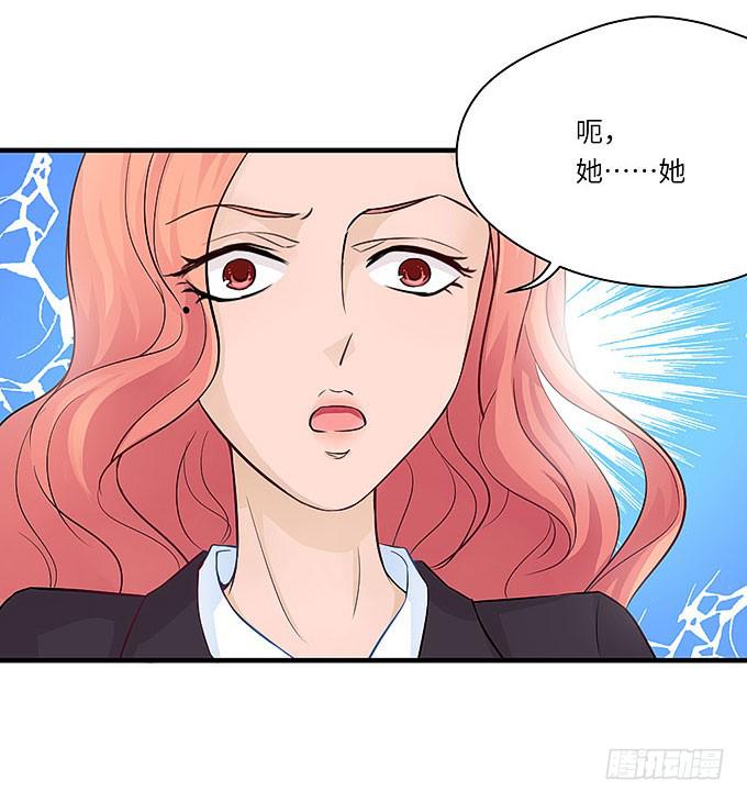 《超萌鬼萝莉》母校遇故人 第14页