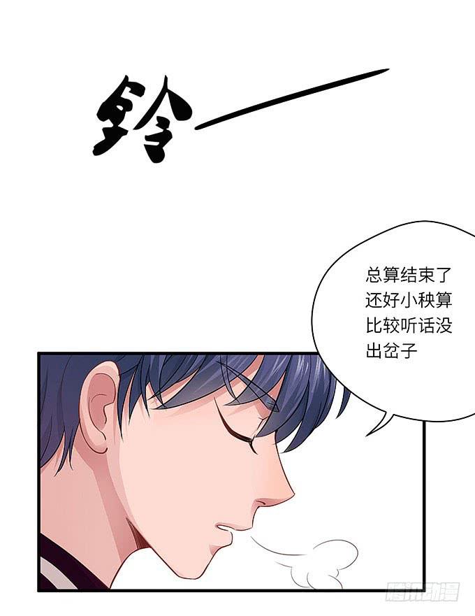 《超萌鬼萝莉》母校遇故人 第19页