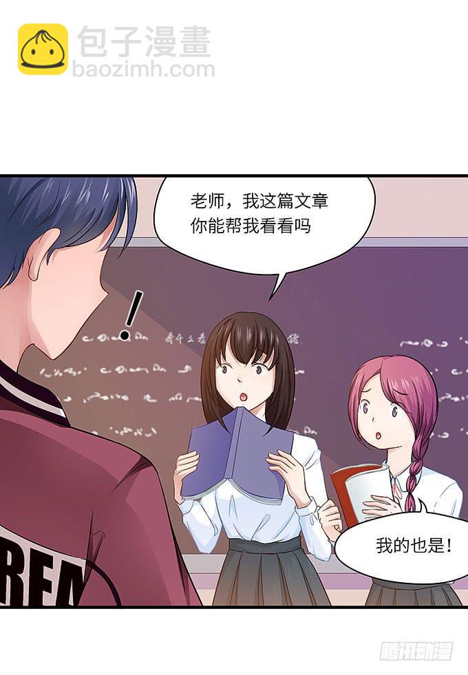 《超萌鬼萝莉》母校遇故人 第20页