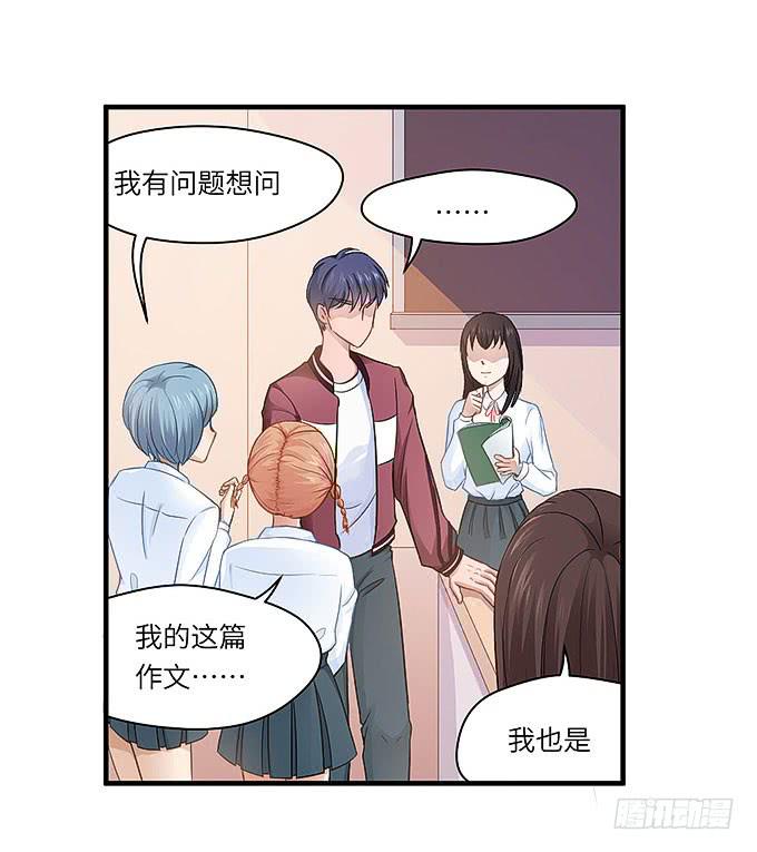 《超萌鬼萝莉》母校遇故人 第21页