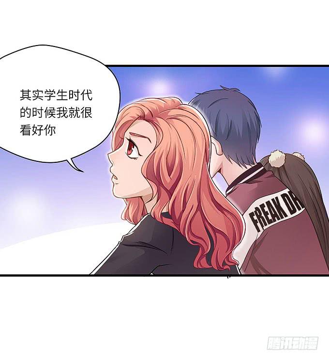 《超萌鬼萝莉》母校遇故人 第26页