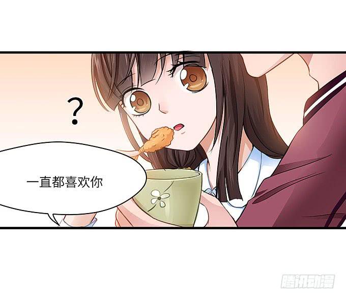 《超萌鬼萝莉》母校遇故人 第29页