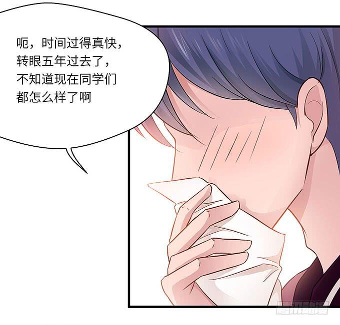《超萌鬼萝莉》母校遇故人 第32页