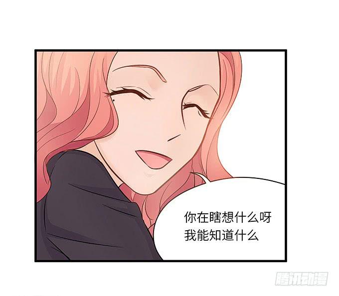 《超萌鬼萝莉》母校遇故人 第35页
