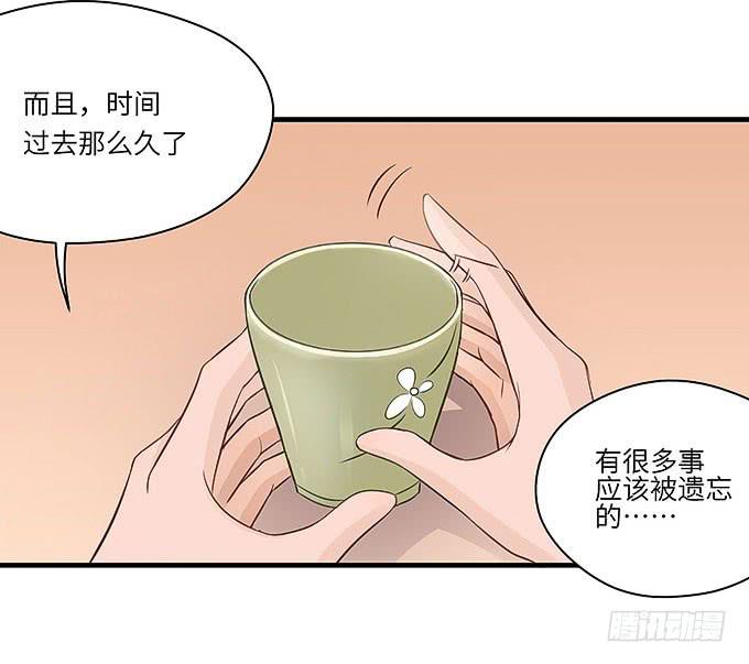 《超萌鬼萝莉》母校遇故人 第36页