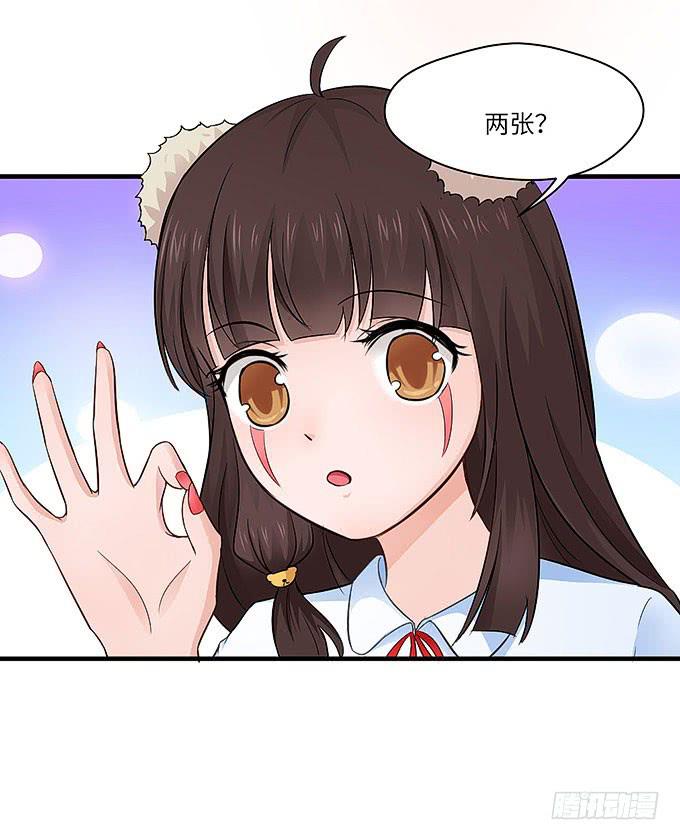 《超萌鬼萝莉》母校遇故人 第38页