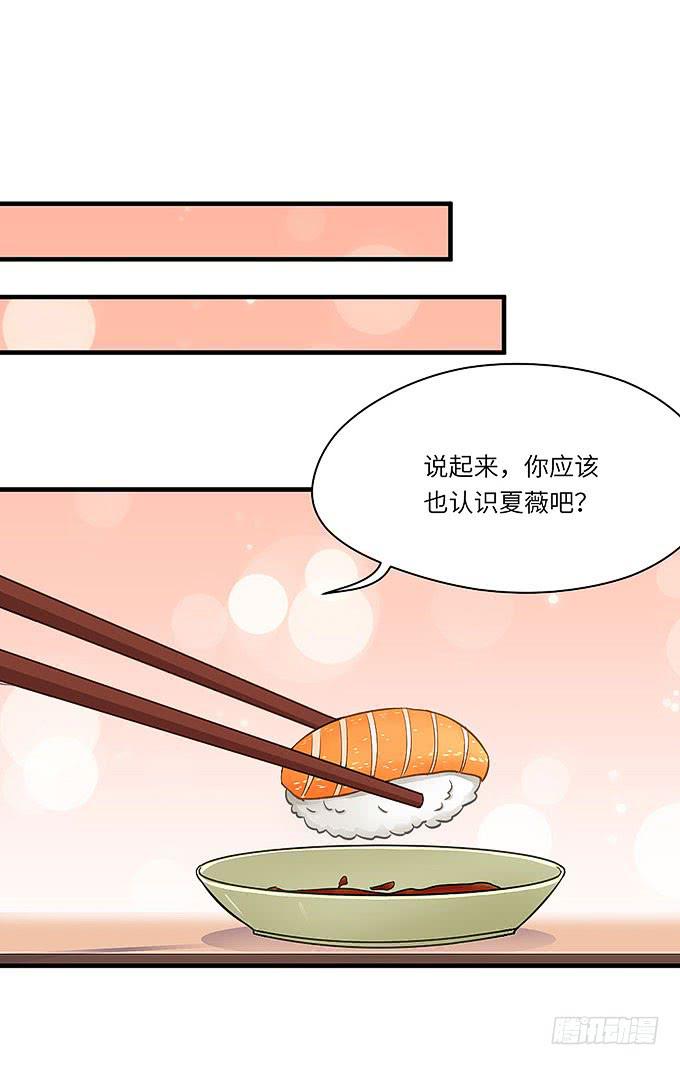 《超萌鬼萝莉》母校遇故人 第39页