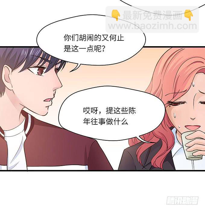《超萌鬼萝莉》母校遇故人 第42页