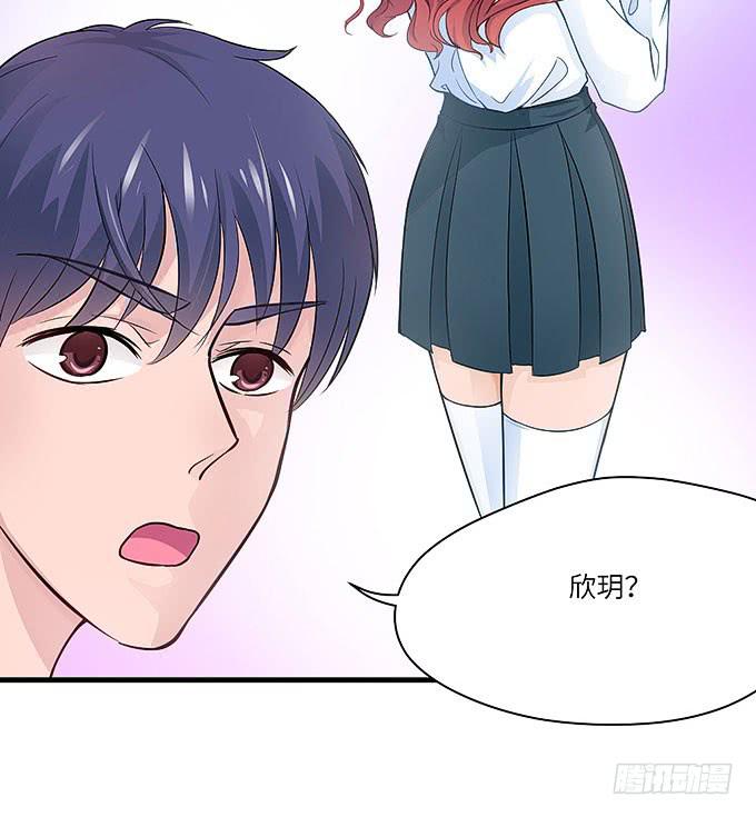 《超萌鬼萝莉》母校遇故人 第4页