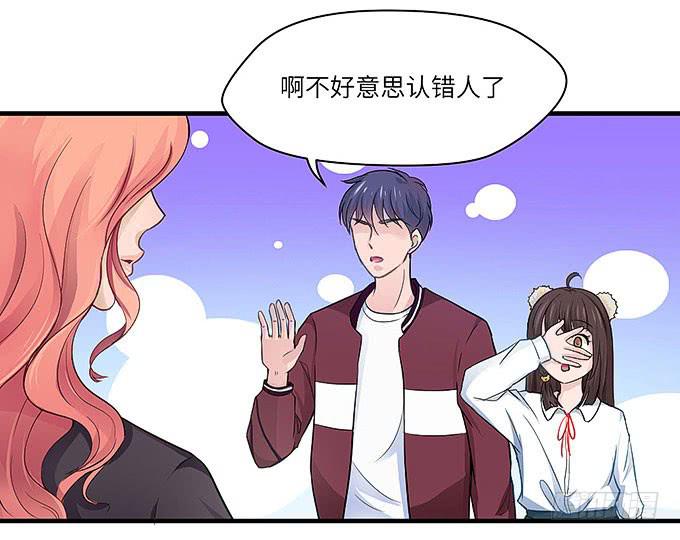《超萌鬼萝莉》母校遇故人 第6页
