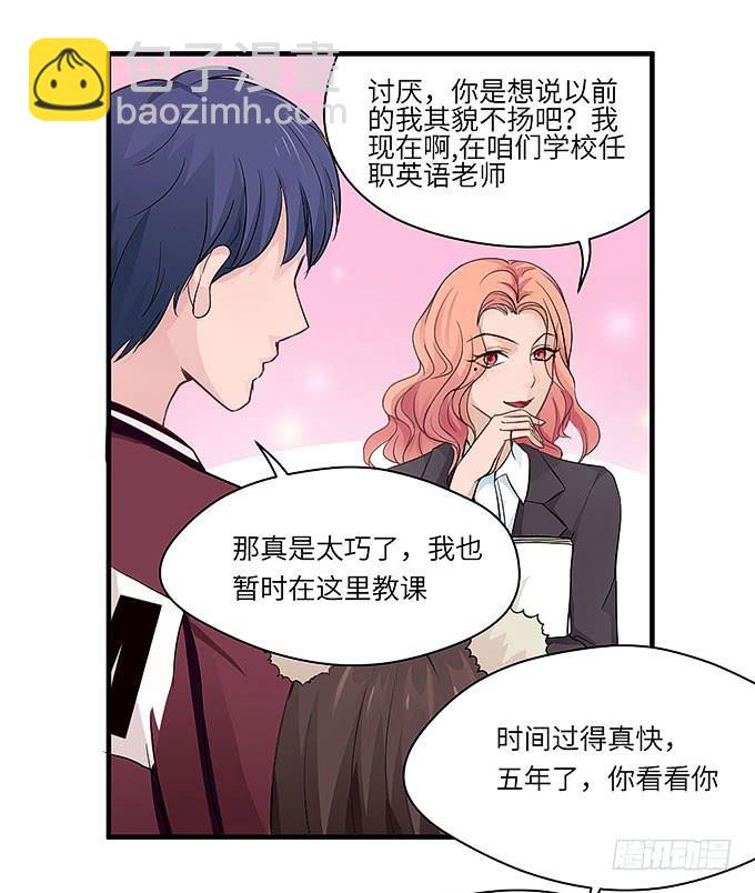 《超萌鬼萝莉》母校遇故人 第9页