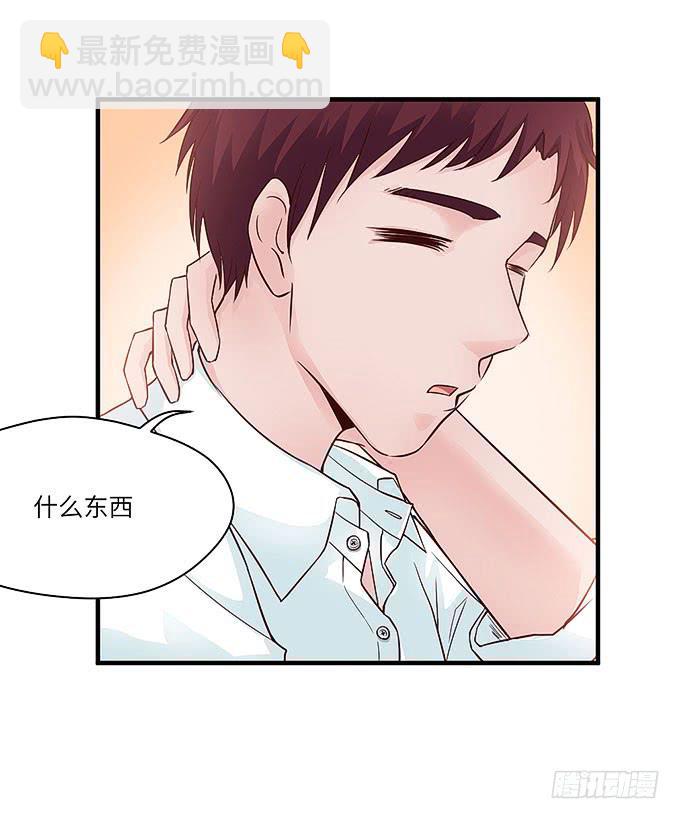 《超萌鬼萝莉》大家好，这个是我表妹 第10页