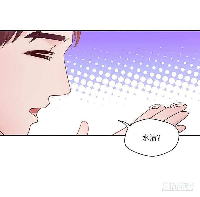 《超萌鬼萝莉》大家好，这个是我表妹 第11页