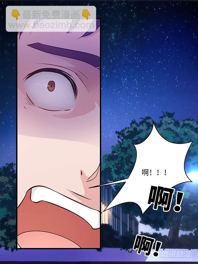 《超萌鬼萝莉》大家好，这个是我表妹 第13页