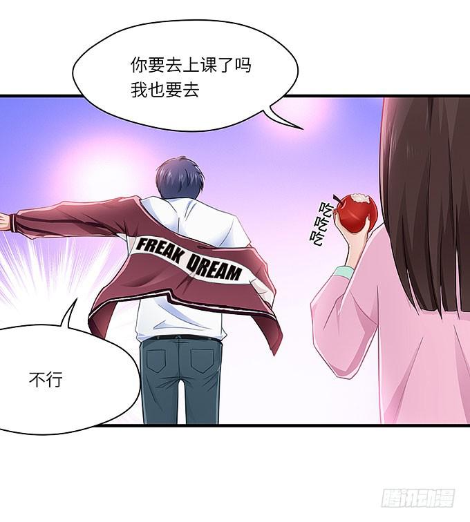 《超萌鬼萝莉》大家好，这个是我表妹 第19页