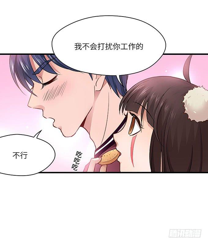 《超萌鬼萝莉》大家好，这个是我表妹 第20页