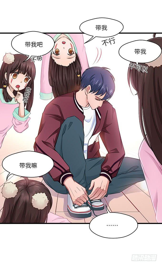《超萌鬼萝莉》大家好，这个是我表妹 第21页