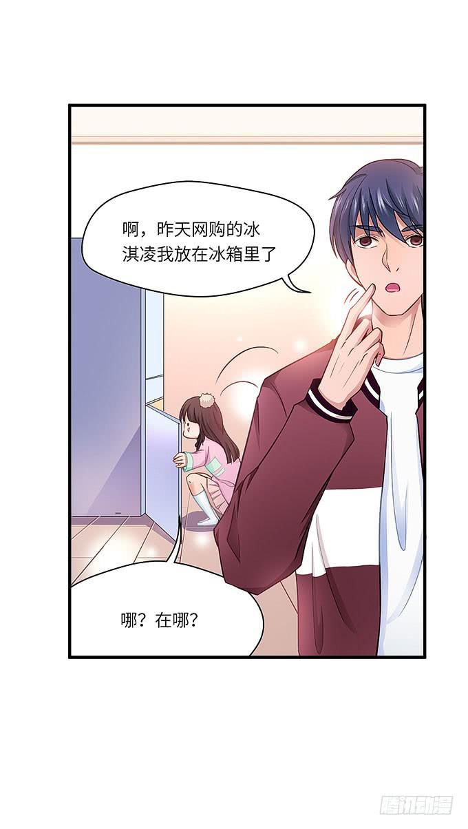 《超萌鬼萝莉》大家好，这个是我表妹 第22页