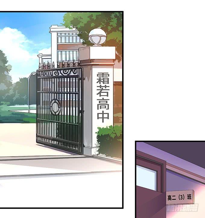《超萌鬼萝莉》大家好，这个是我表妹 第25页