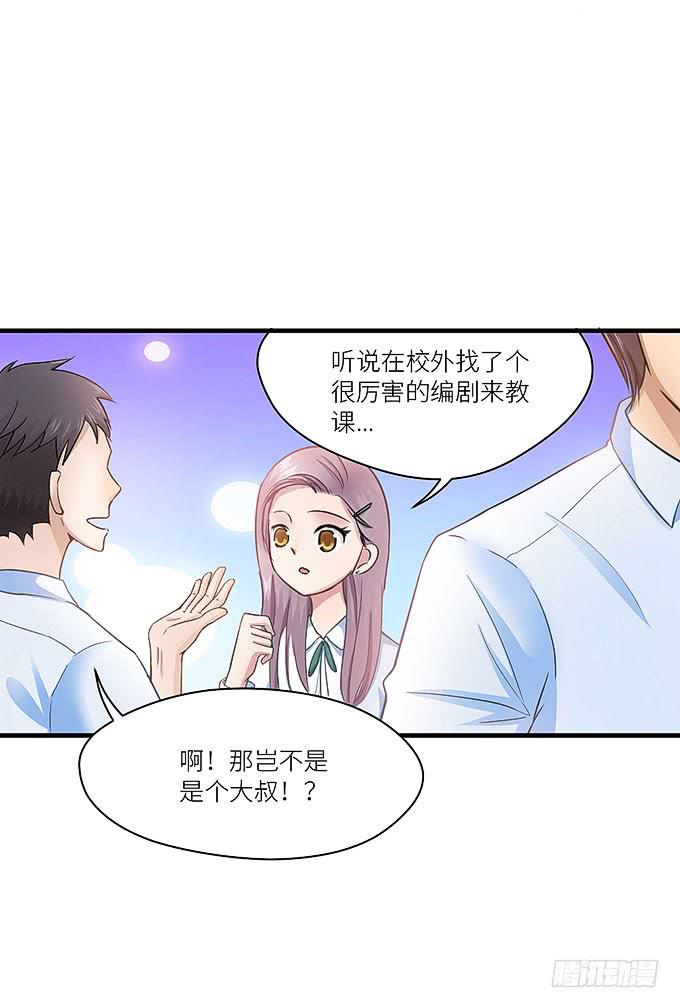 《超萌鬼萝莉》大家好，这个是我表妹 第27页