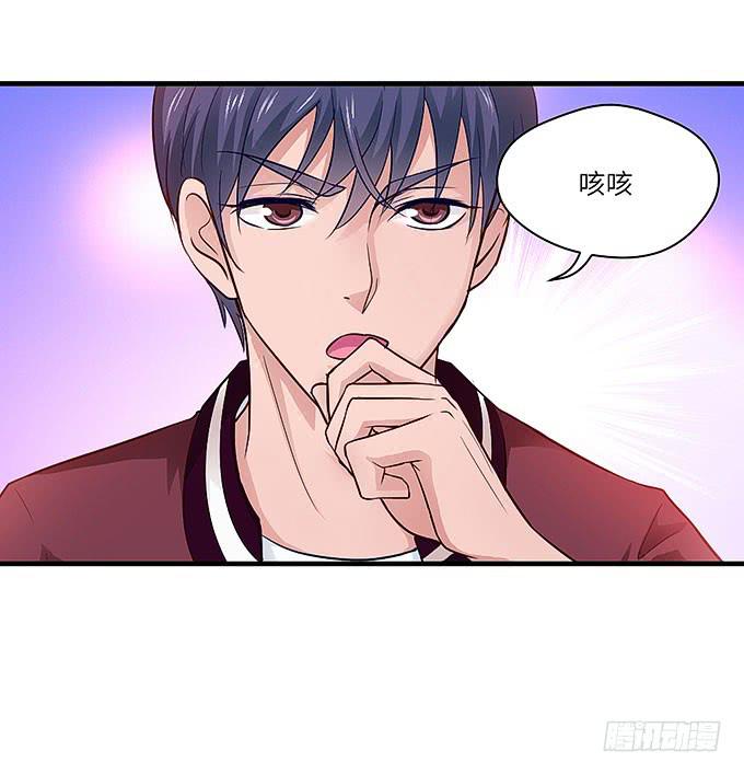 《超萌鬼萝莉》大家好，这个是我表妹 第29页