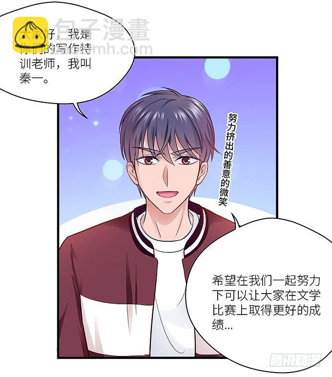 《超萌鬼萝莉》大家好，这个是我表妹 第32页