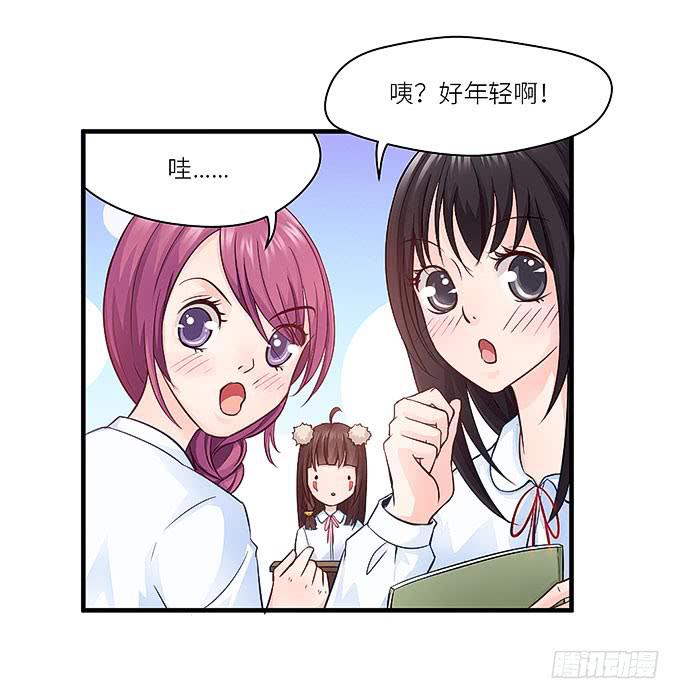 《超萌鬼萝莉》大家好，这个是我表妹 第33页