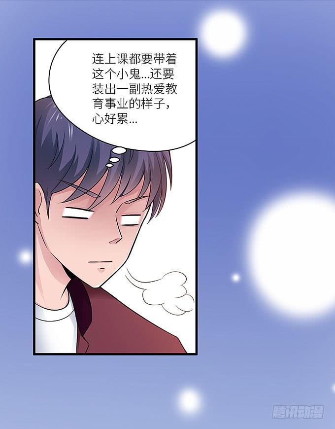 《超萌鬼萝莉》大家好，这个是我表妹 第34页