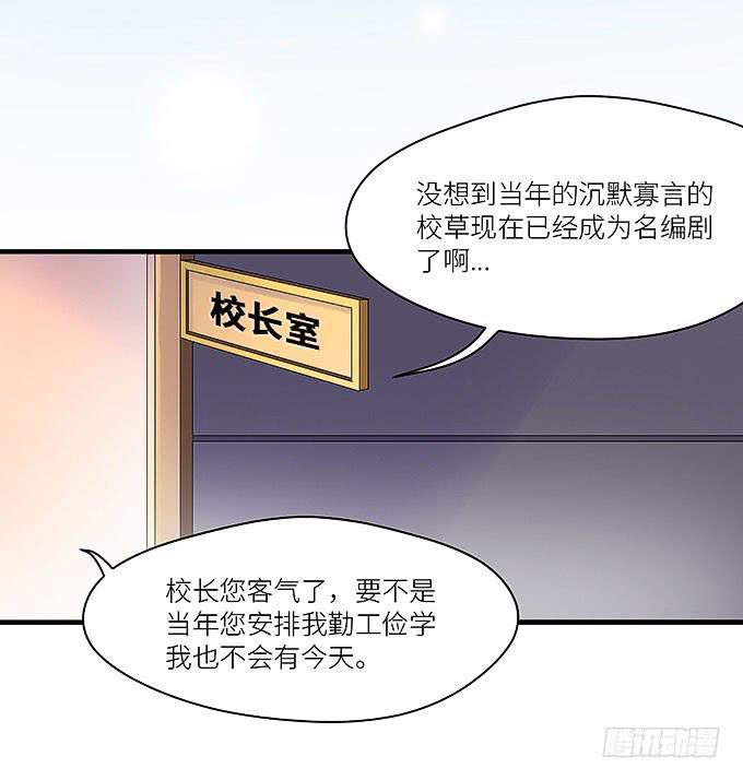 《超萌鬼萝莉》大家好，这个是我表妹 第36页