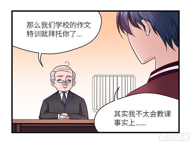 《超萌鬼萝莉》大家好，这个是我表妹 第37页