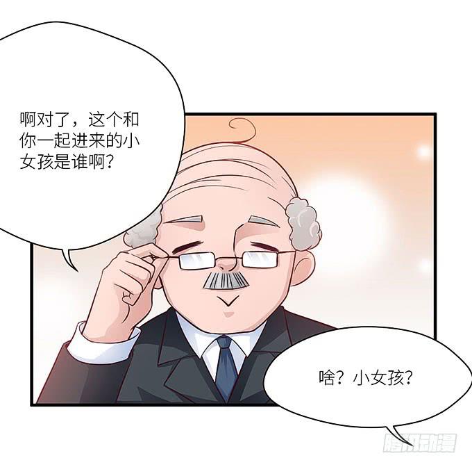 《超萌鬼萝莉》大家好，这个是我表妹 第38页