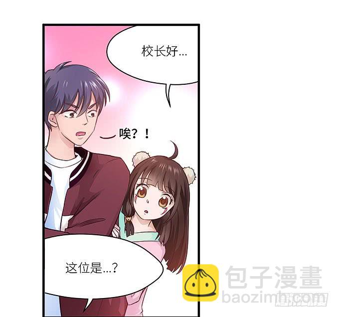 《超萌鬼萝莉》大家好，这个是我表妹 第39页