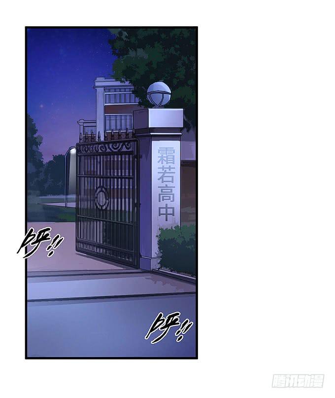 《超萌鬼萝莉》大家好，这个是我表妹 第3页