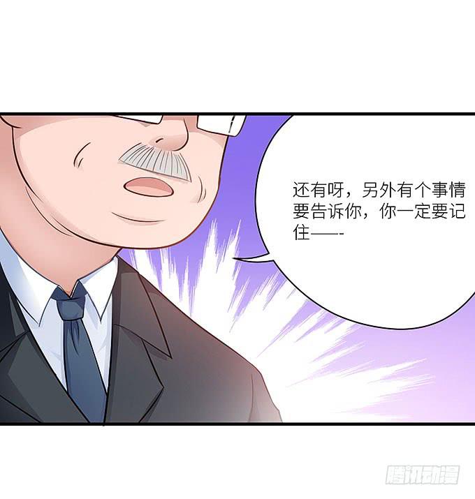 《超萌鬼萝莉》大家好，这个是我表妹 第43页