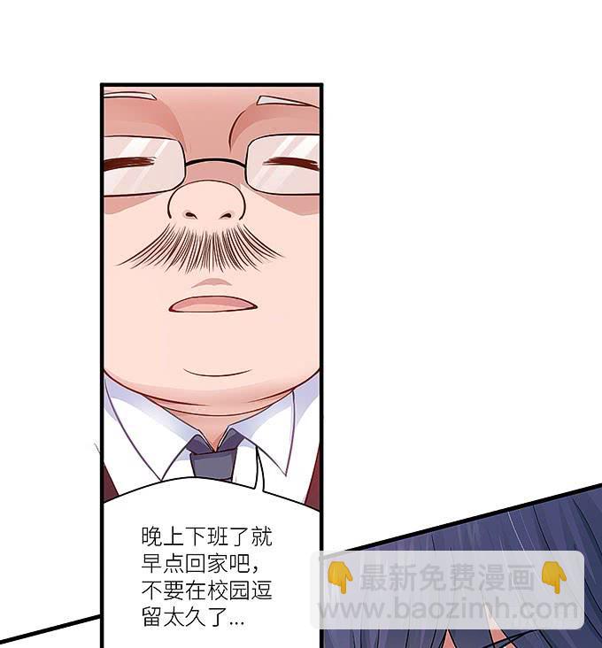 《超萌鬼萝莉》大家好，这个是我表妹 第44页