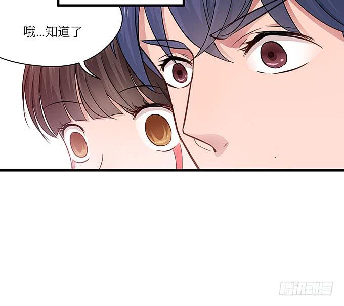 《超萌鬼萝莉》大家好，这个是我表妹 第45页