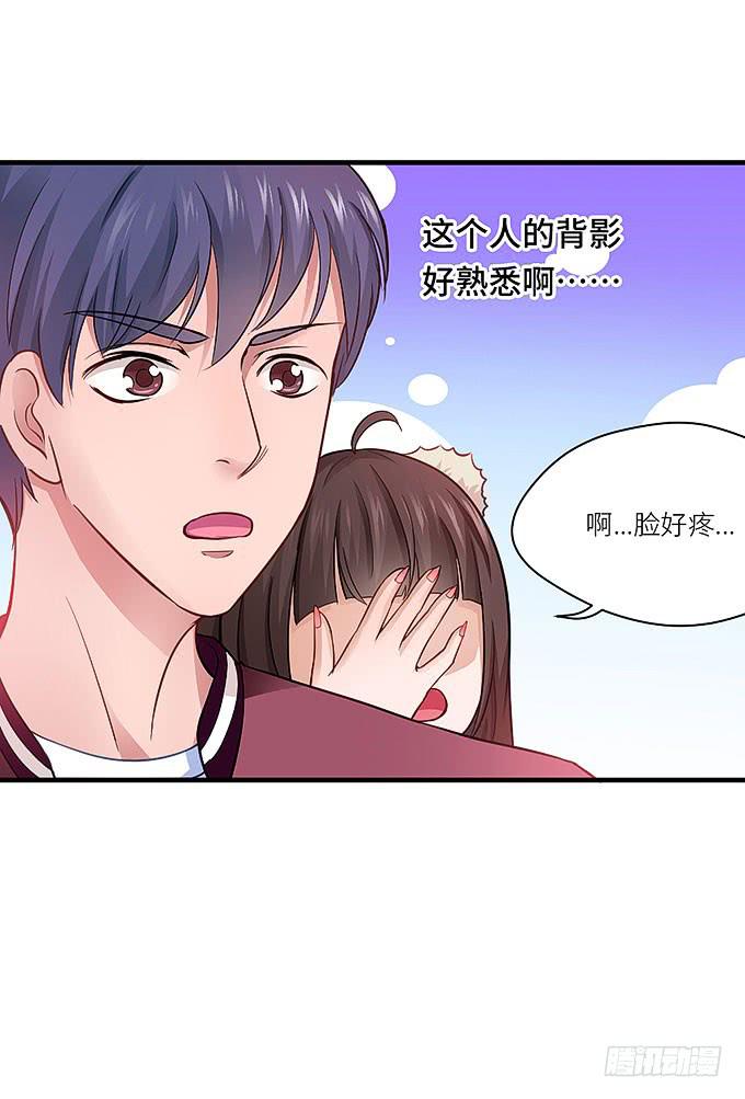 《超萌鬼萝莉》大家好，这个是我表妹 第49页