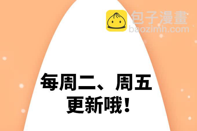 《超萌鬼萝莉》大家好，这个是我表妹 第50页