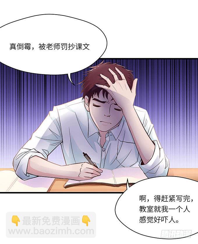 《超萌鬼萝莉》大家好，这个是我表妹 第6页