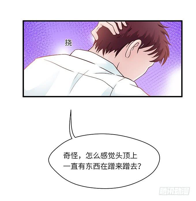 《超萌鬼萝莉》大家好，这个是我表妹 第8页