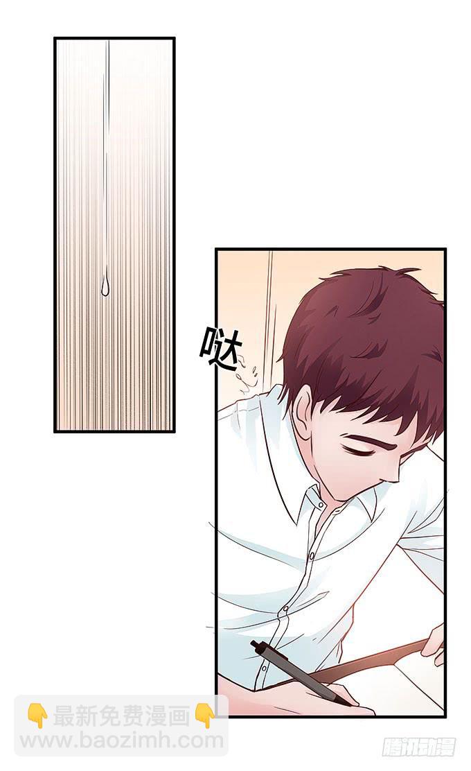 《超萌鬼萝莉》大家好，这个是我表妹 第9页