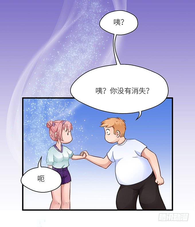 《超萌鬼萝莉》再见了小悠 第13页