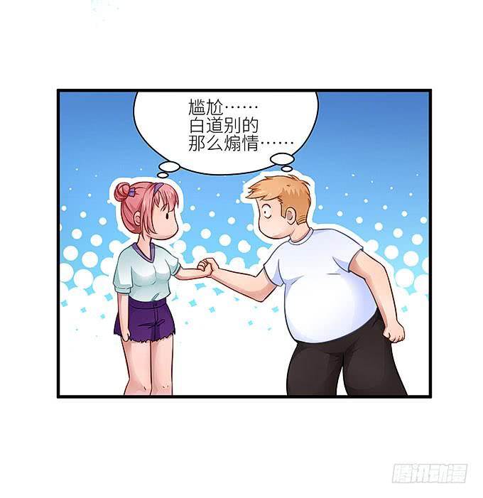 《超萌鬼萝莉》再见了小悠 第14页