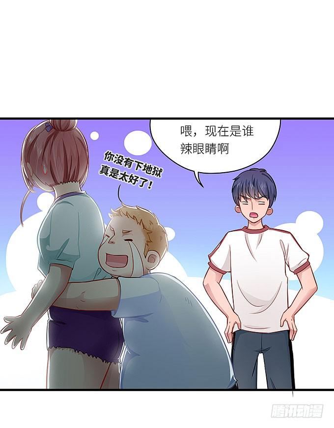 《超萌鬼萝莉》再见了小悠 第16页