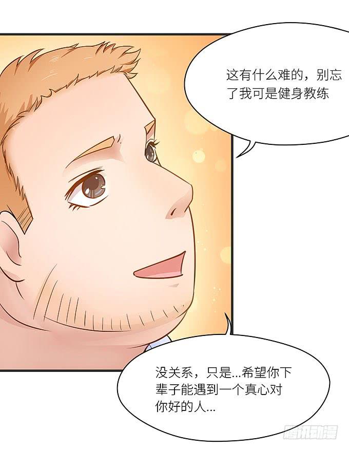《超萌鬼萝莉》再见了小悠 第18页